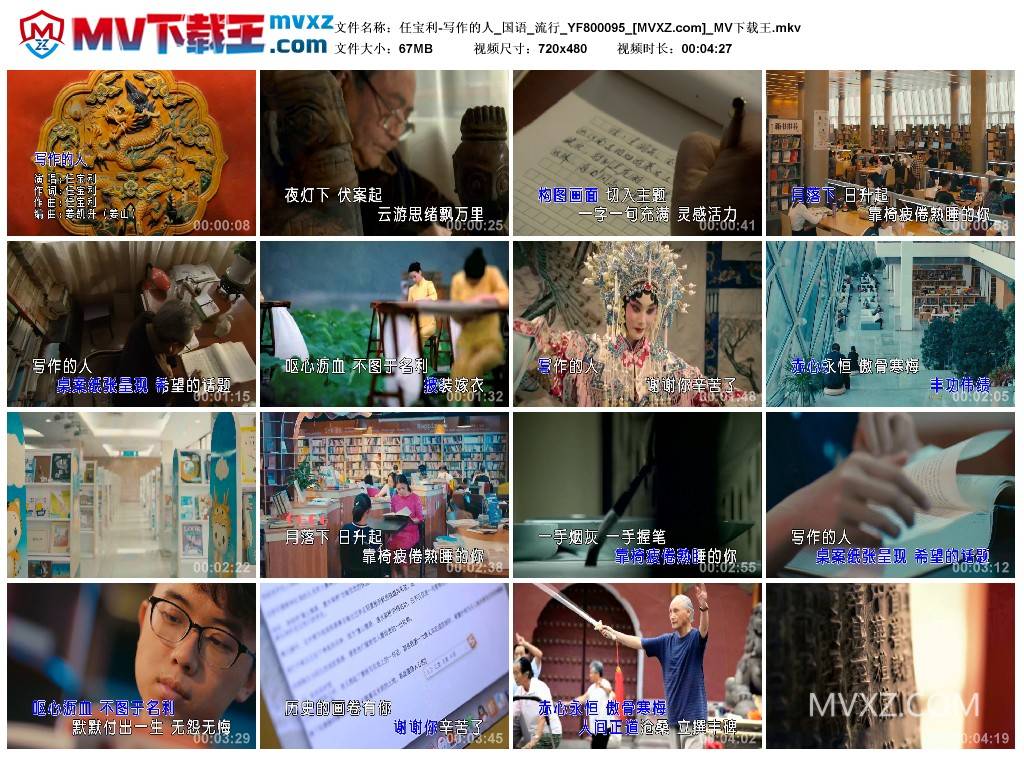 任宝利-写作的人_国语_流行_YF800095